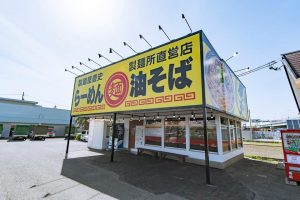 ☆製麺屋慶史　麺ショップ西月隈店からのお知らせ☆
